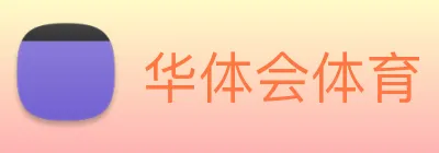 华体会体育 - 华体会体育·(中国)官方网站 logo